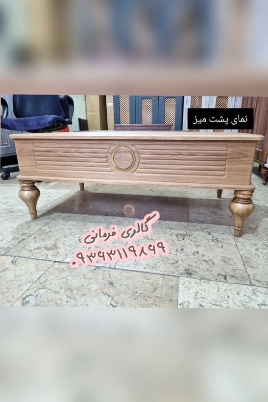میز جلومبلی + سه عدد عسلی